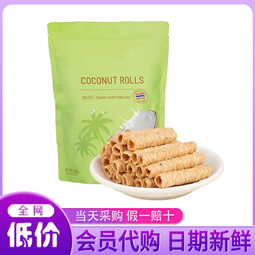山姆超市 泰国进口 椰香脆卷(糕点) 400g椰奶芝麻蛋酥卷 正品代购