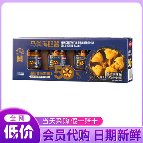 山姆超市代购马粪海胆酱90g*4瓶开盖即食0添加防腐剂拌饭调味酱