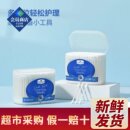 会员超市代购 双头纸轴棉棒棉签棉包家用要备掏耳朵清洗等等