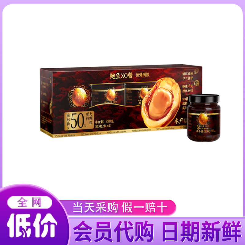 山姆超市代购  鲍鱼XO酱80g*4瓶家用0添加即食蘸料煎炒饭拌面酱