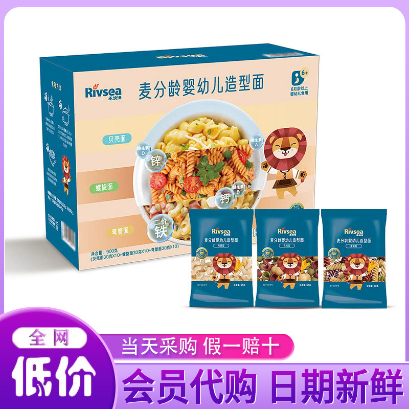 山姆代购禾泱泱麦分龄婴幼儿造型面900g宝宝营养辅食面儿童面条