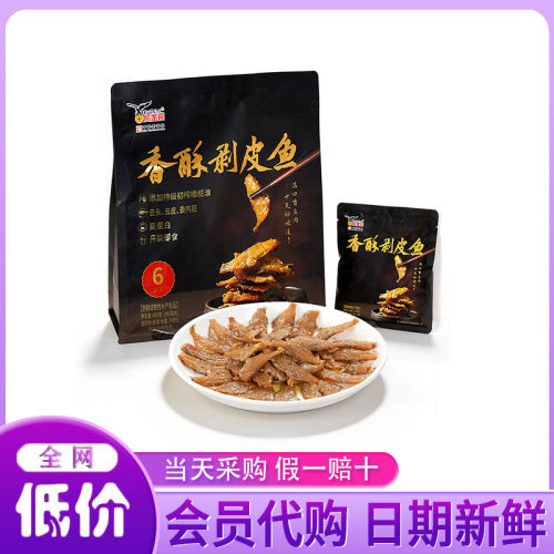 山姆代购香酥剥皮鱼开袋即食去头去皮去内脏高蛋白休闲零食