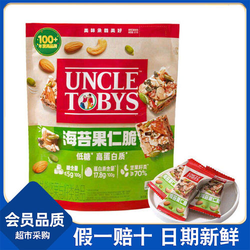 代购分装新品 Uncle Tobys低糖高蛋白海苔果仁脆健康小零食