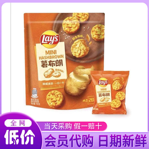 山姆代购薯布朗迷你薯饼400g真薯原切薯香浓郁零食休闲办公室