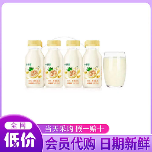 「Members Mark/山姆」新品 小鲜语 生牛乳柚子奶（尝鲜+整提）
