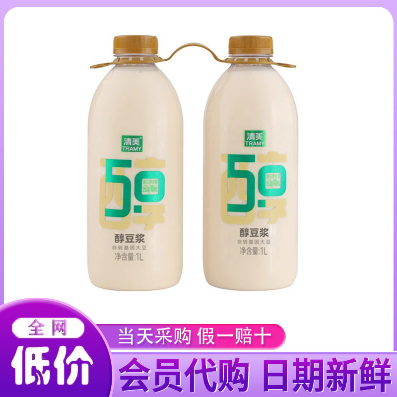 山姆代购清美醇豆浆 非转基因大豆1L*2瓶 早餐饮料家庭装