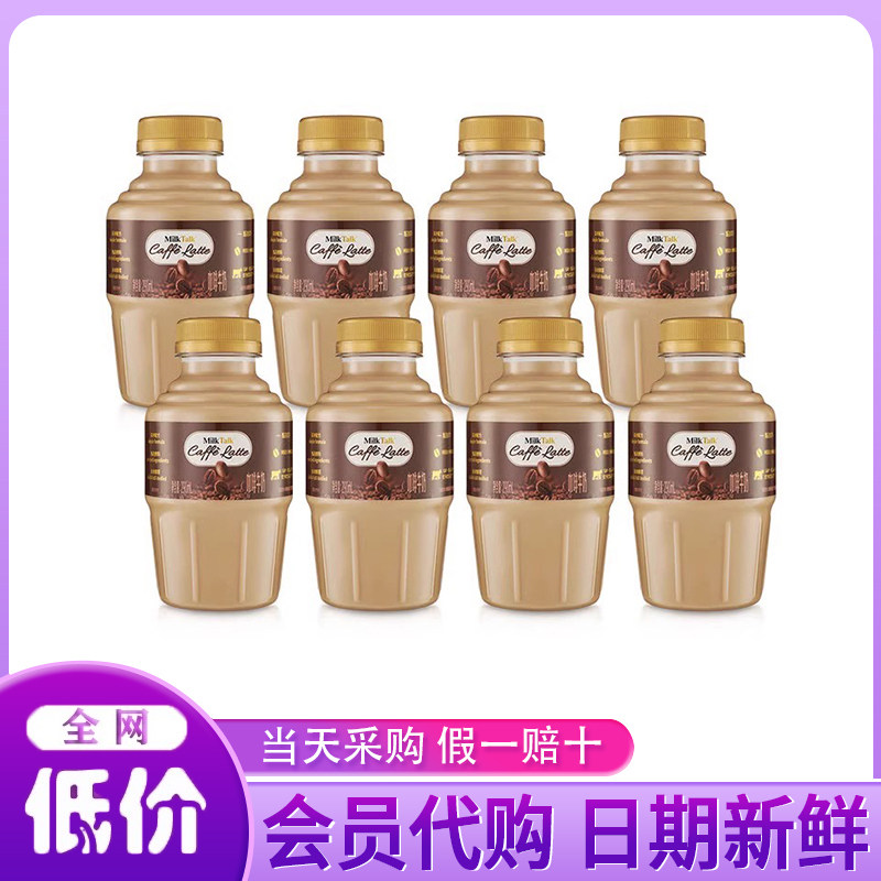 山姆会员超市代购咖啡牛奶290ml*8生乳阿拉比卡拿铁会员超市