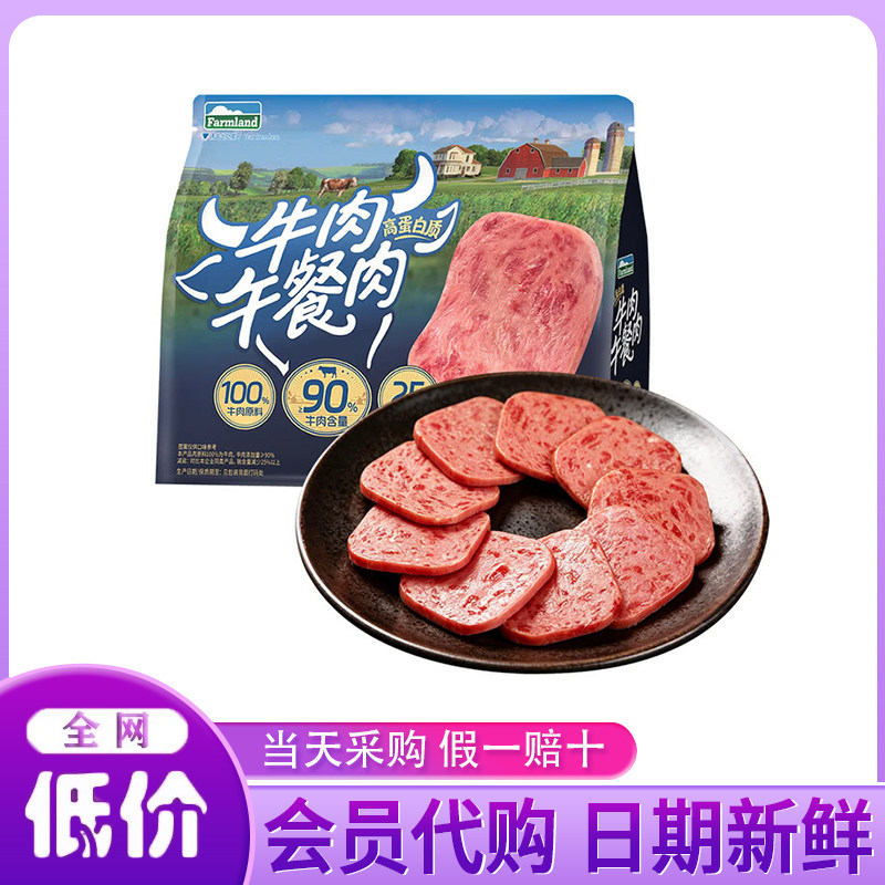 山姆代购Farmland牛肉午餐肉600g高蛋白质即食减盐轻负担佐餐代餐