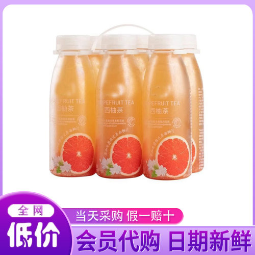 山姆超市会员店现货 西柚茶饮料 300ML*6瓶媲美小青柠汁果味醇香
