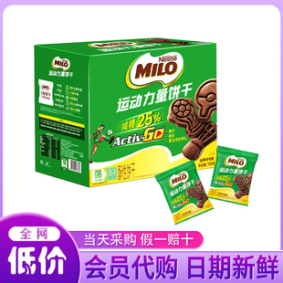 经典 可可味630g 美禄运动力量饼干PRO 会员超市代购