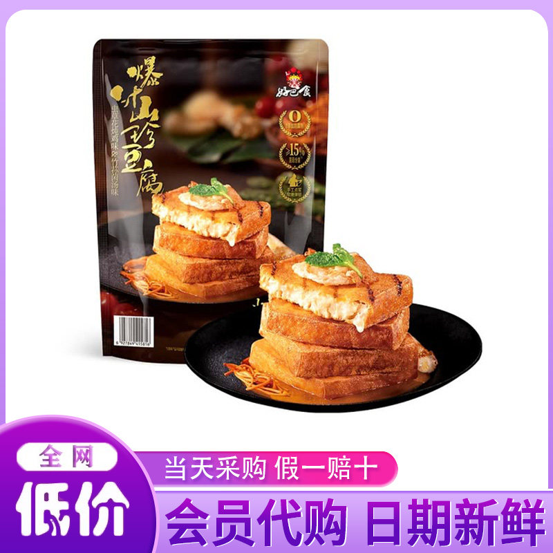 山姆超市代购爆汁山珍豆腐干虫草花炖鸡竹荪菌汤味小吃零食
