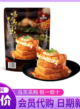 山姆超市代购爆汁山珍豆腐干虫草花炖鸡竹荪菌汤味小吃零食