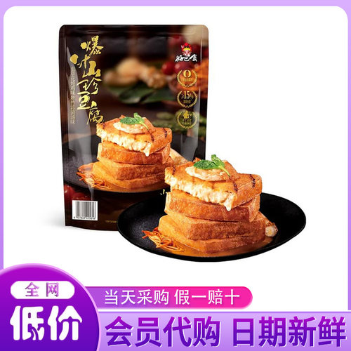山姆超市代购爆汁山珍豆腐干虫草花炖鸡竹荪菌汤味小吃零食