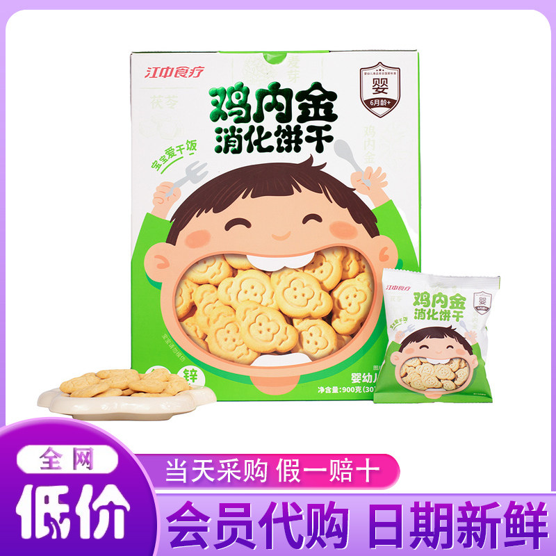 山姆超市代购剥皮软糖1.05kg双芒果味水果软糖儿童健康休闲零食