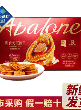 MM超市代购即食元宝鲍鱼350g海派佛跳墙风味高蛋白低脂海鲜