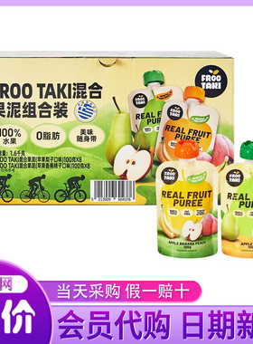 山姆会员超市 FROOTAKI 组合装希腊风味混合果泥1.6kg 正品代购