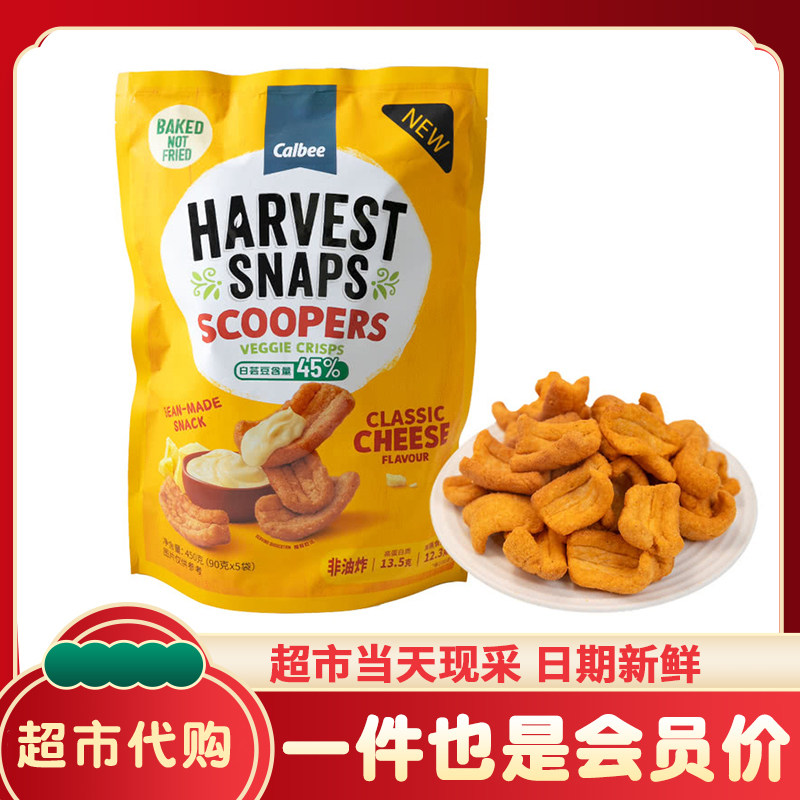 山姆代购泰国进口卡乐比芝士味芸豆脆450g高纤高蛋白膨化休闲零食