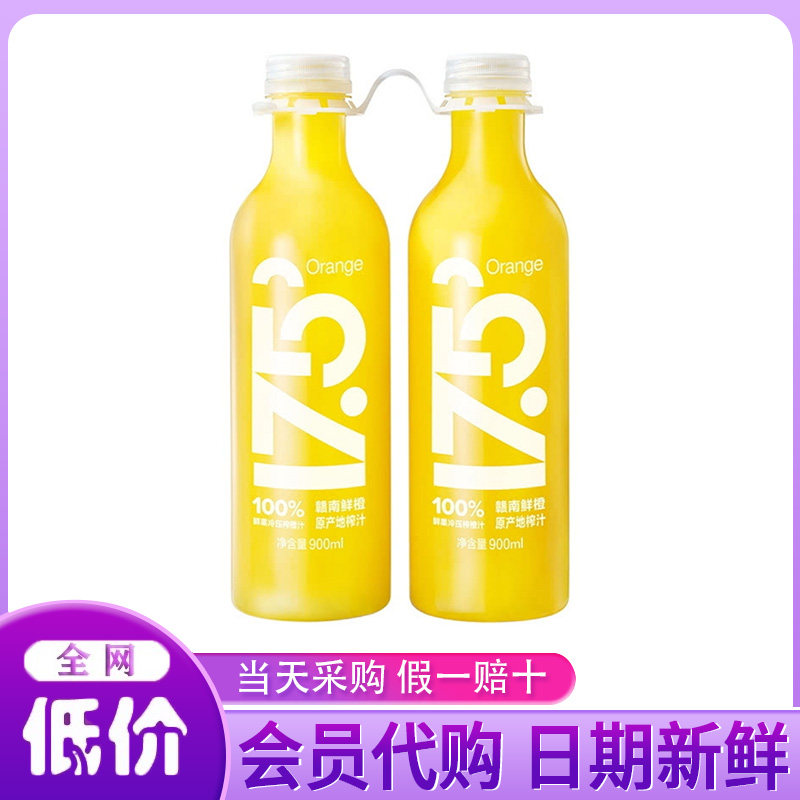 山姆会员店 17.5NFC鲜榨橙汁饮料900ml果汁 MM超市代购