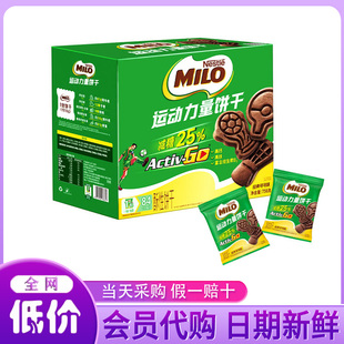 经典 可可味630g 美禄运动力量饼干PRO 山姆会员超市代购