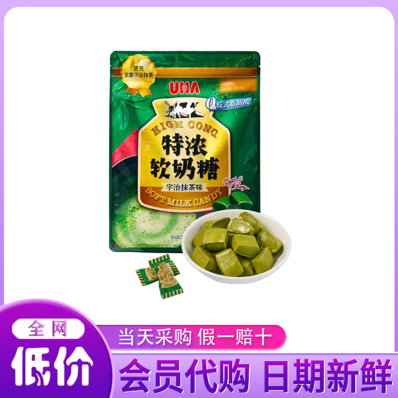 山姆代购日本进口特浓软奶糖560g宇治抹茶味健康小零食分装