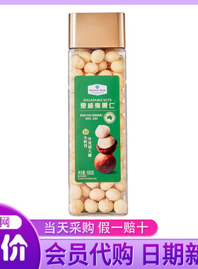 山姆代购夏威夷果仁680g澳大利亚大颗粒原味坚果零食健康烘烤小吃