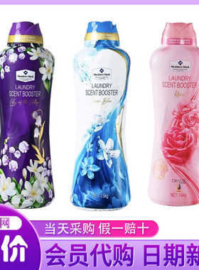 山姆代购衣服持久留香MM海洋清香澄澈海韵幽谷风铃水漾铃兰留香珠