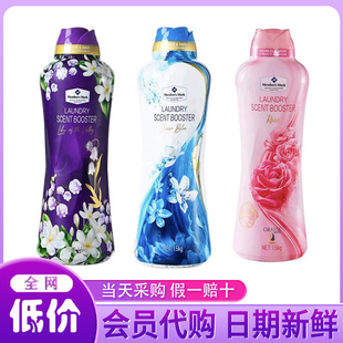 山姆代购衣服持久留香MM海洋清香澄澈海韵幽谷风铃水漾铃兰留香珠