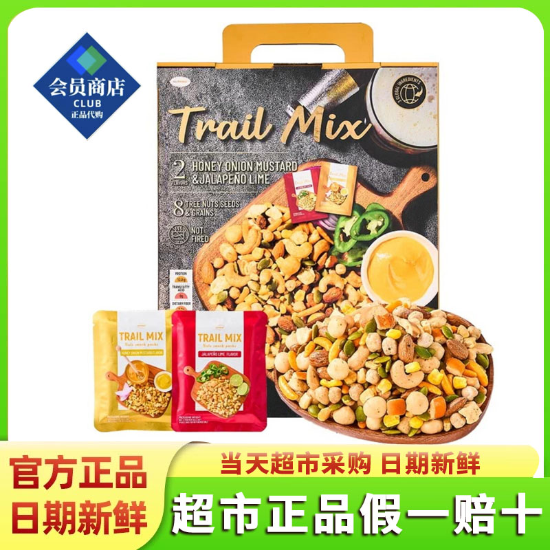 山姆代购坚果什锦脆900g零食混合坚果大礼包健康营养送礼