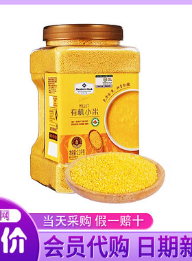 山姆会员代购有机小米绵柔清甜小米粥饭黄金透亮饱满圆润2.3kg