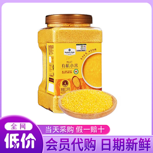 山姆会员代购有机小米绵柔清甜小米粥饭黄金透亮饱满圆润2.3kg