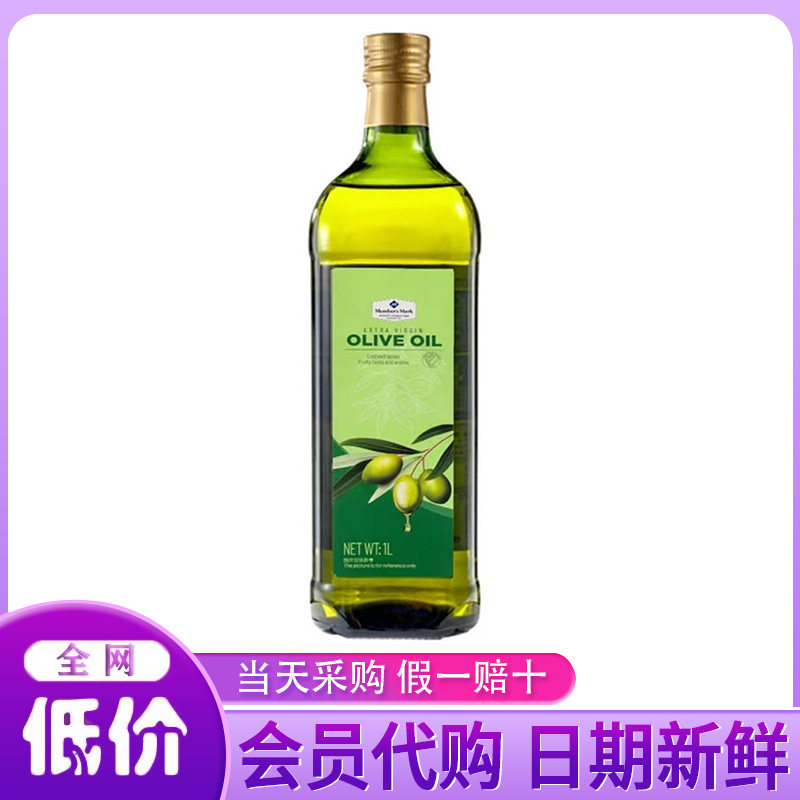 山姆会员超市代购Member'sMark意大利原装进口特级初榨橄榄油1L