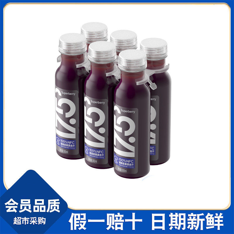 MM代购农夫山泉NFC超级浆果混合汁300ml*6瓶冷藏混合果汁饮料