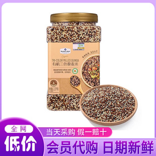 山姆代购有机三色藜麦米2200g粮糙米饭五谷杂粮米代餐黎麦饭粗粮