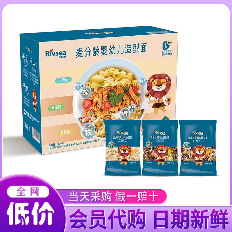 会员代购禾泱泱麦分龄婴幼儿造型面900g宝宝营养辅食面儿童面条