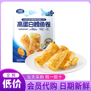 山姆代购纯鳕高蛋白鳕鱼卷640g低GI低温蒸烤非油炸无防腐休闲零食