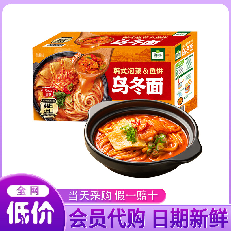 山姆代购 韩式泡菜鱼饼乌冬面 劲道爽滑速食面条方便食分装非油炸