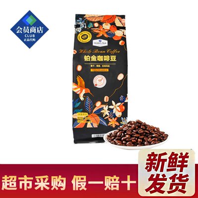 会员会员超市代购阿拉比卡深度烘焙Member’s Mark铂金咖啡豆800g