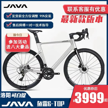 JAVA/佳沃SILURO6-TOP桶轴公路车鱼雷6油压碟刹24变速竞赛自行车