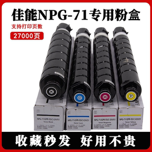 71原装 通用佳能C5560碳粉C5760 GPR55墨粉NPG C5735 品质 C5550