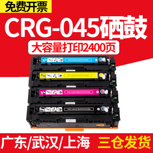 佳能CRG MF631Cn LBP611CN 613墨盒 045硒鼓MF635Cx打印机633Cdw
