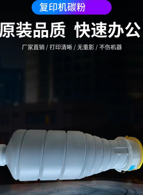 适合TN011碳粉BH1050 BH1051黑色粉盒1200复印机墨粉桶