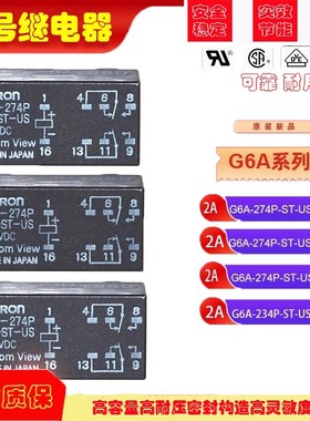 OMRON原装继电器G6A-274P-ST-USG6A-234P-ST-USDC5VDC12V DC24V