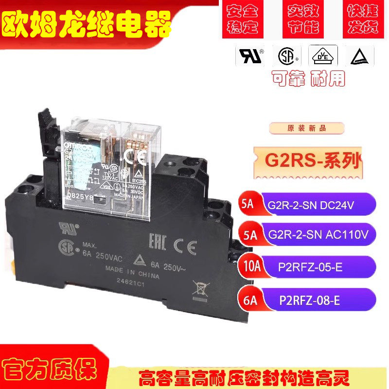 欧姆龙OMRON继电器G2R-1-SN G2R-2-SN DC12V 24V 5V AC110V 220V