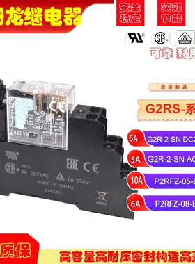 欧姆龙OMRON继电器G2R-1-SN G2R-2-SN DC12V 24V 5V AC110V 220V