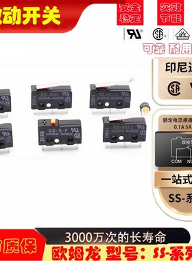 欧姆龙OMRON微动开关SS-5D SS-5GL-F SS-5GL2 SS-5GL13 SS-10GL2