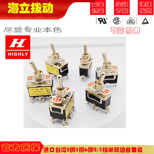 台湾原装HIGHLY拨动钮子开关T-11BST-12/T-13BS/T-21/T-22/T-23BS