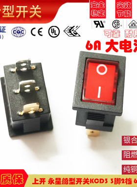上开 上海永星船型开关KCD1 KCD3-11N带灯电源开关3脚2档 6A 220V