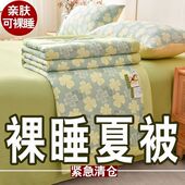 水洗夏凉被棉麻双层大豆亲肤空调被夏凉空调被双人宿舍被子可机洗