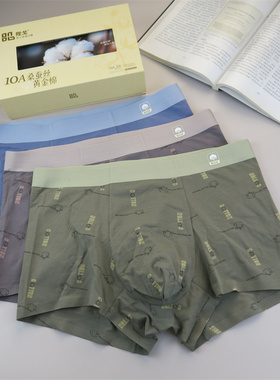 陛戈黄金棉内裤中青年男士舒适亲肤棉质蚕丝裆中腰平角裤头BG9351