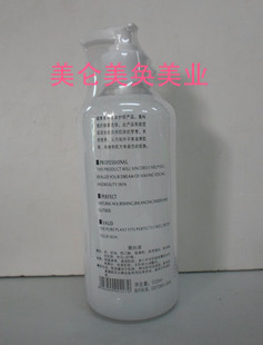 正品保证美容院Natual蛋白液 500m